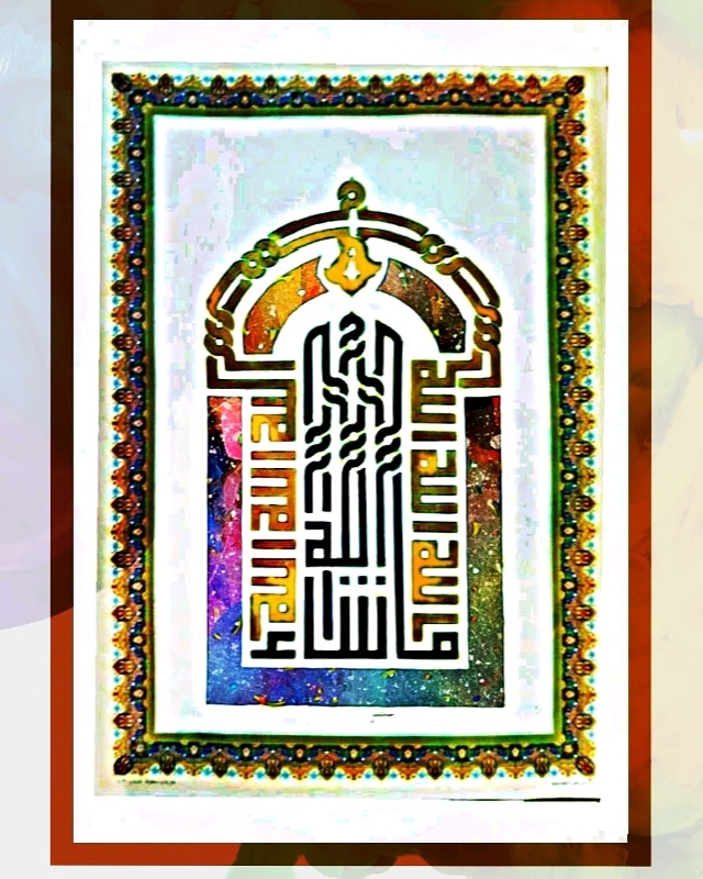 MashaAllah in Square kufic.