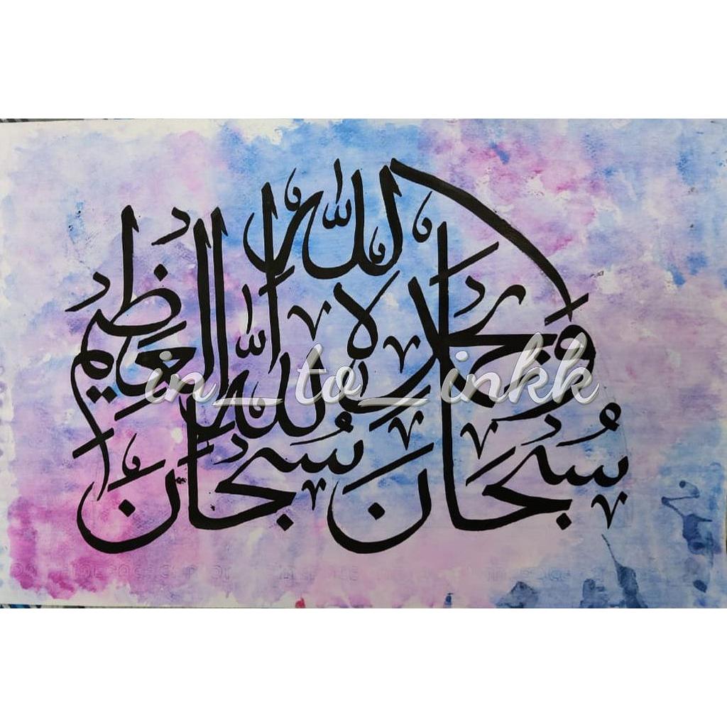Subhanallahi wa bihamdihi subhanallahil azeem