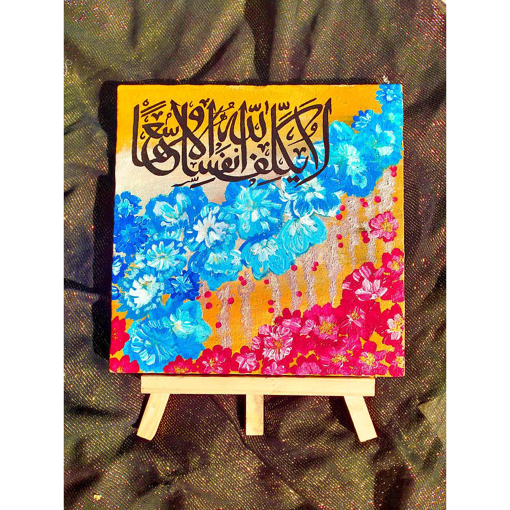Surah Baqarah