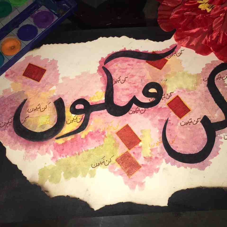 Kun Faya Kun