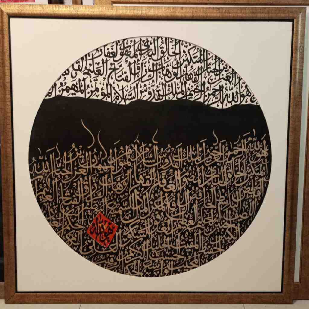 99 Names of Allah