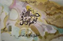 Abstract Calligraphy Acrylic Painting on Canvas