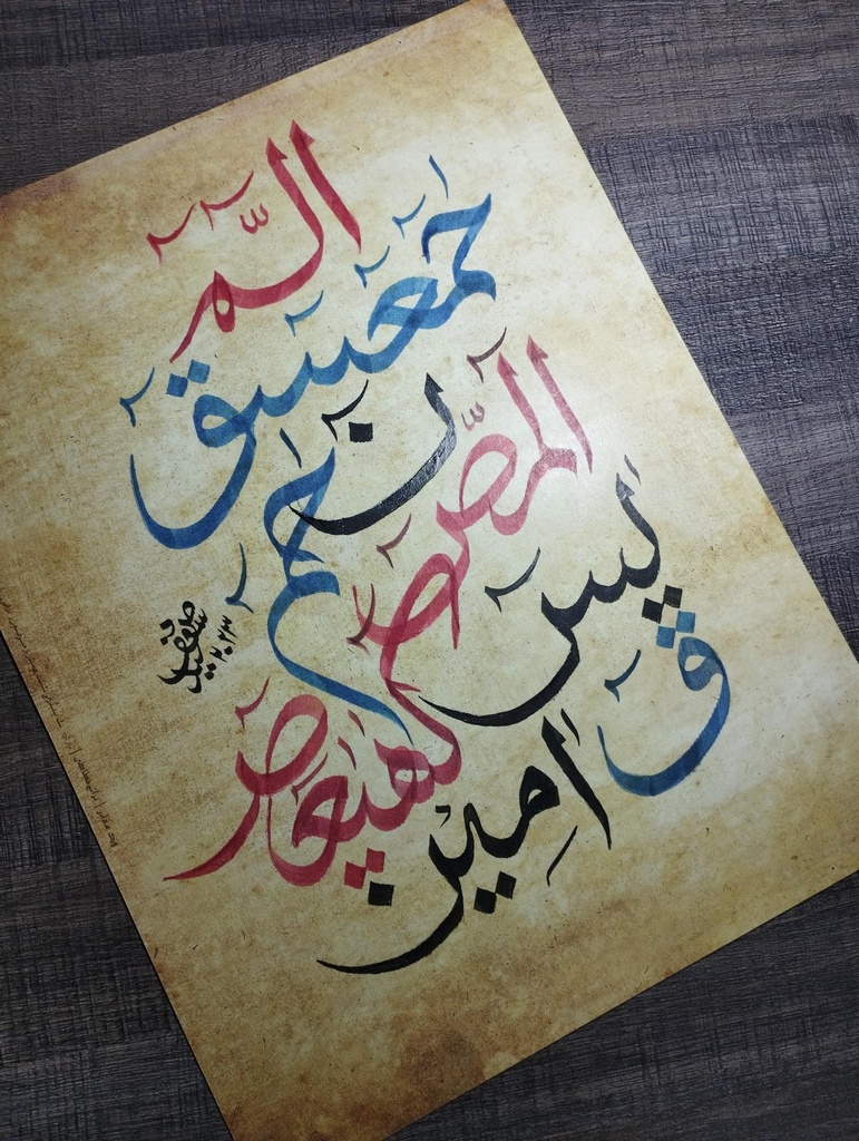Lauh-e-Qurani
