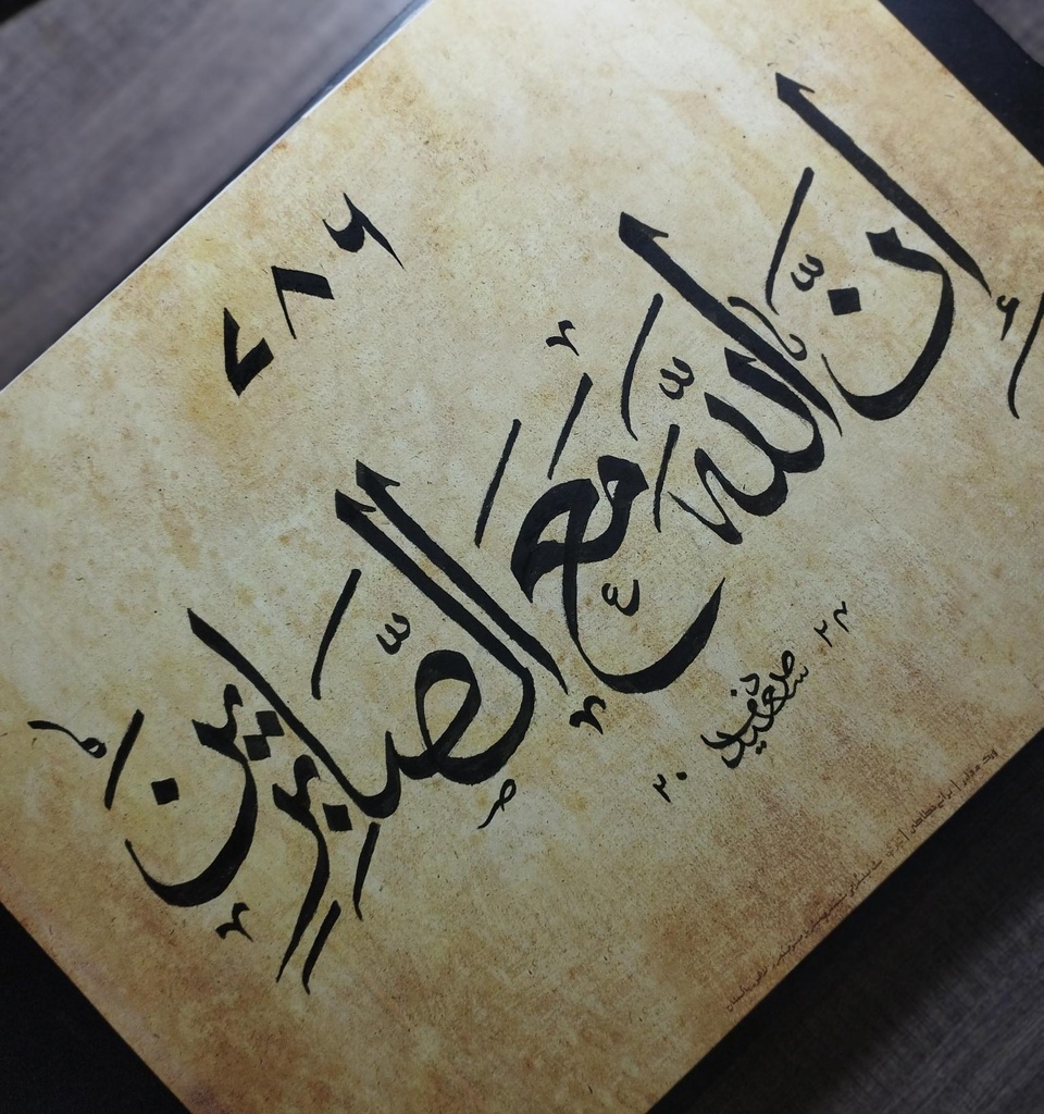 Sabar