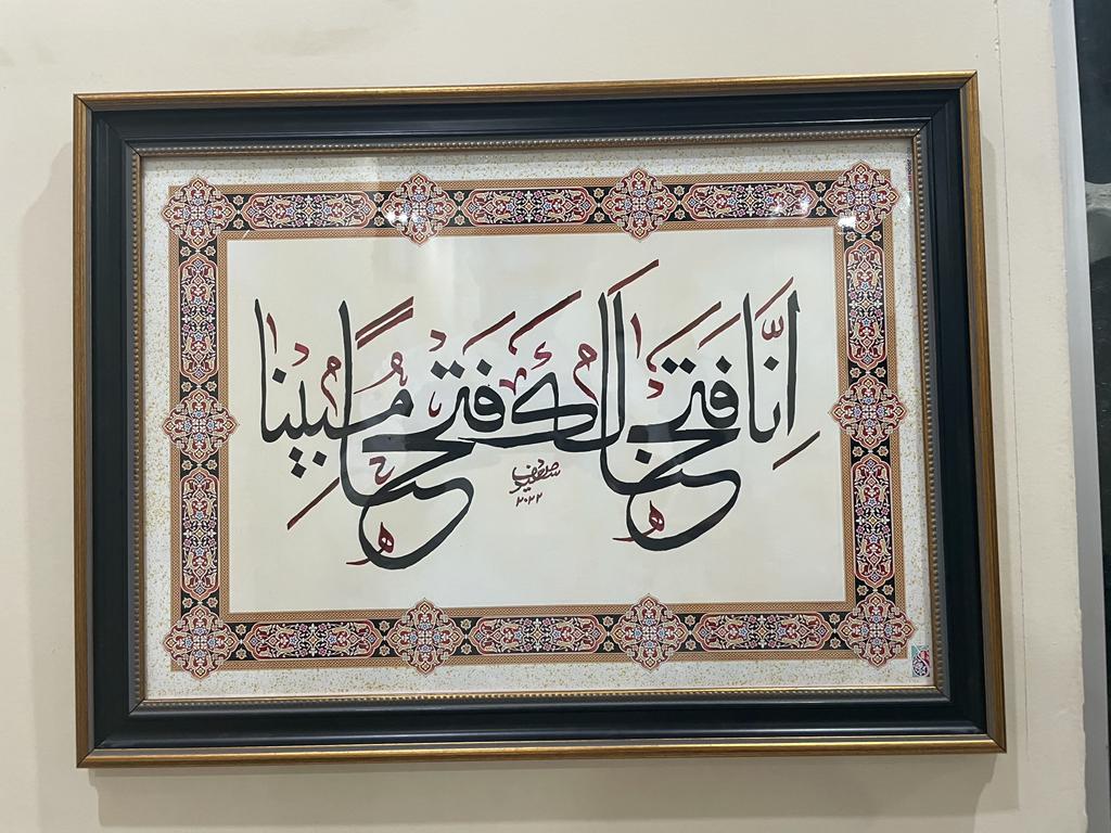 Fatah