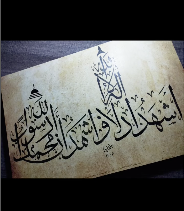 Shahadah
