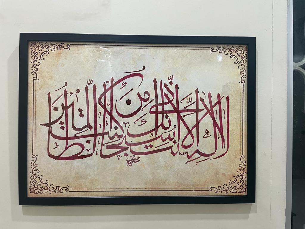Ayat-e-Kareema