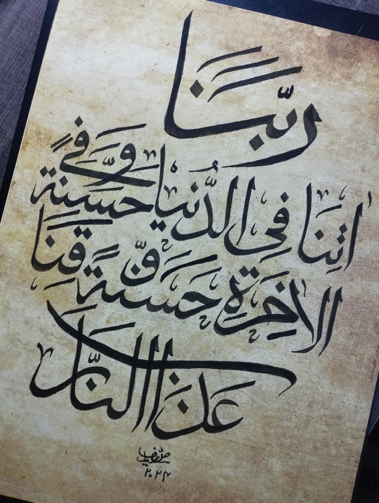 Dua