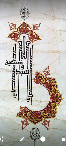 [PK4346-AR-MIN-013542] Calligraphy