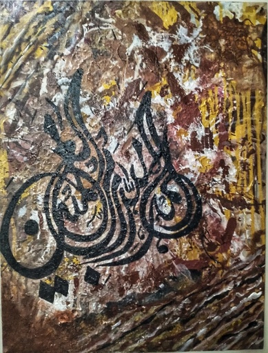 [PK4436-AR-ACR-013735] Islamic calligraphy