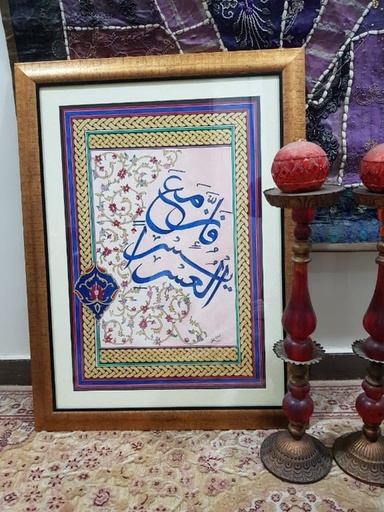 [PK4824-AR-ACR-014589] Fa inna ma'al usre yusra, Illumination Art
