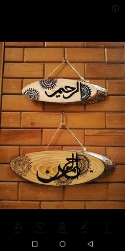 [PK4905-HM-WLH-014632] Calligraphy on 2 wood logs