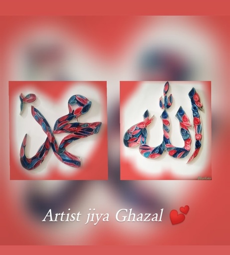 [PK5232-AR-ACR-015261] Calligraphy of the Name of Allah
