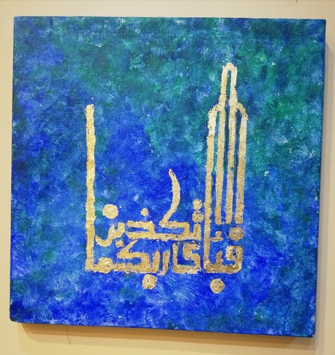 [PK4905-AR-ACR-019410] 12/12" calligraphy on canvas.