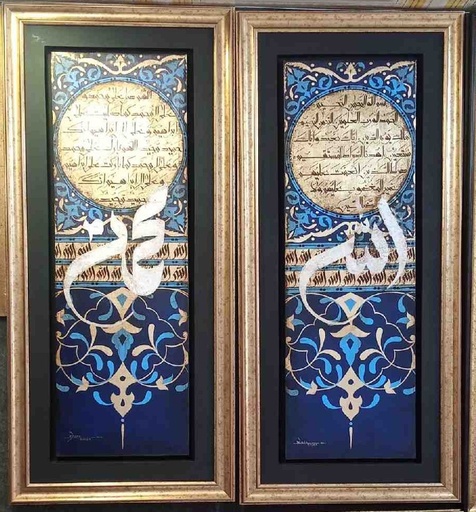 [PK5259-AR-OIL-021609] Islamic Calligraphy