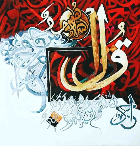 [PK4544-AR-ACR-022891] Calligraphy (Qul Ho Allah)