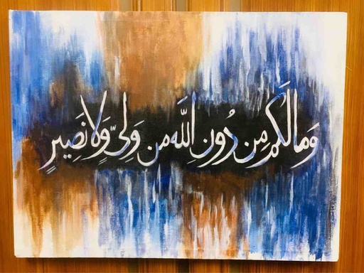 [PK4905-AR-ACR-029591] Calligraphy Painting