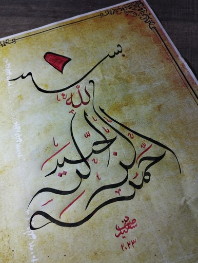 Bismillah