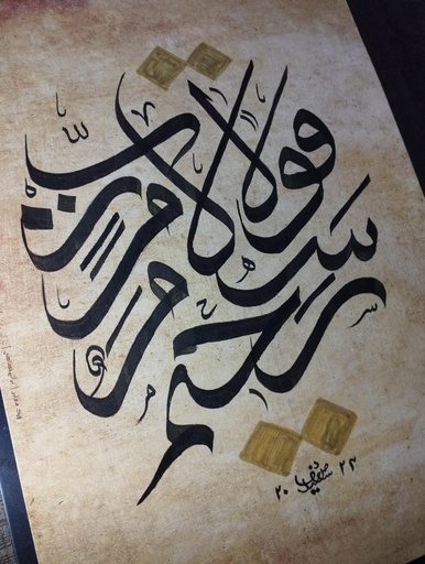 Salam-un-Qaulan
