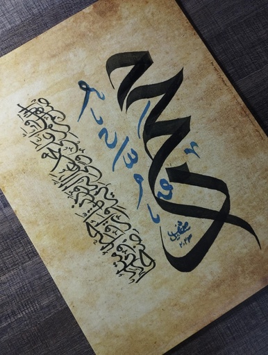 Durood