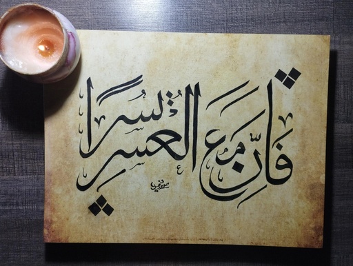 Usr-e-Yusra