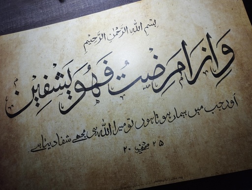 Shifa