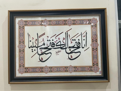 Fatah
