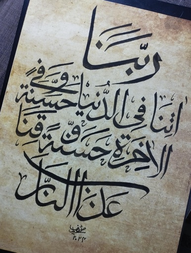 Dua